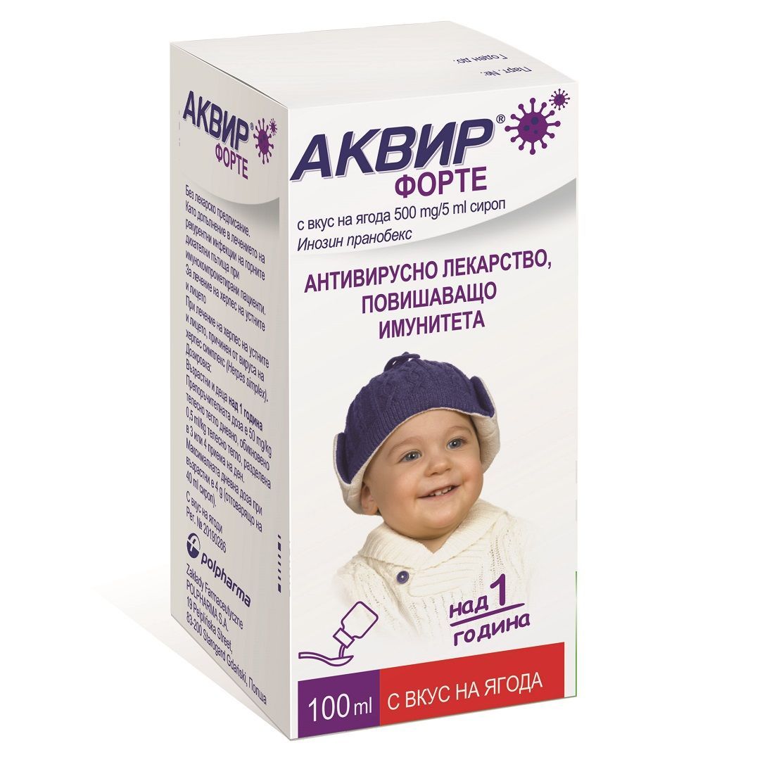 Аквир Форте Сироп с вкус на ягода 500мг/5мл х100 мл Polpharma