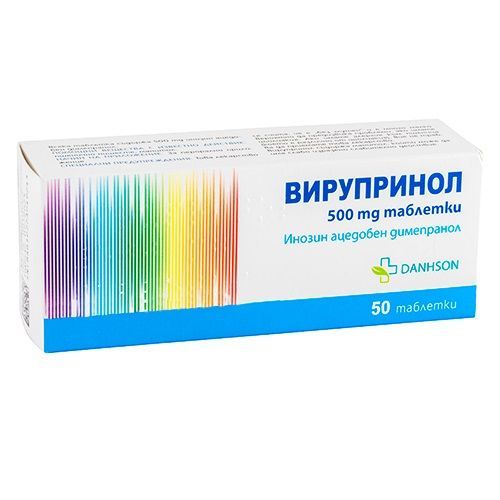 Вирупринол 500 mg х50 таблетки