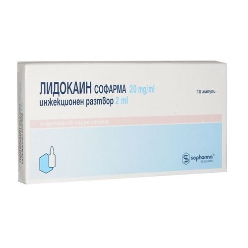 Лидокаин Софарма 20 mg/ml инжекционен разтвор х2 мл Sopharma