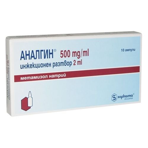 Аналгин 500 mg/ml инжекционен разтвор х2 мл