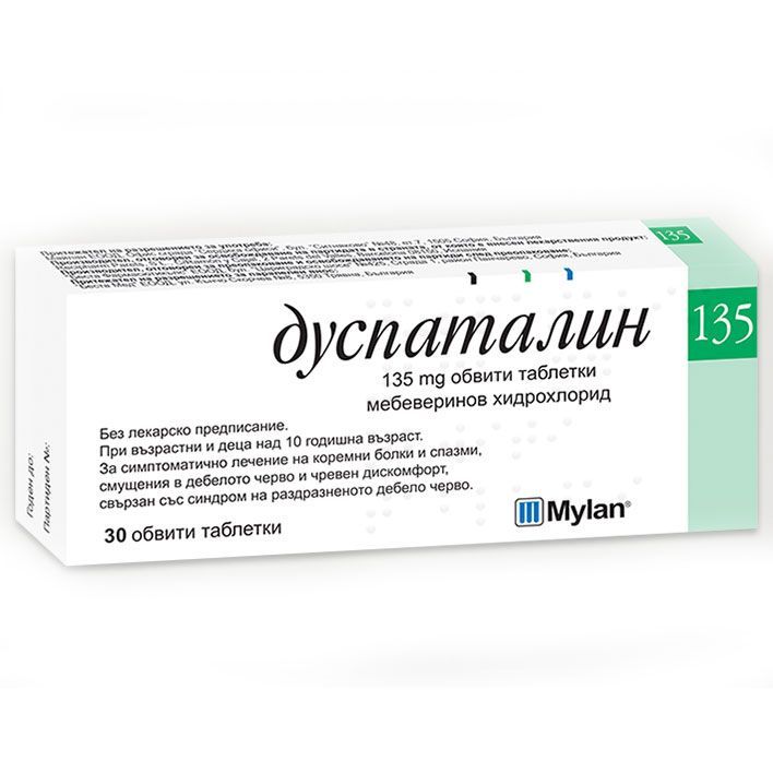 Дуспаталин 135 мг х30 капсули Mylan, Беста Мед