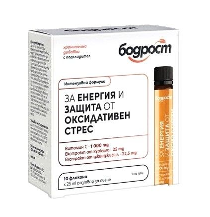 Бодрост за енергия и защита от оксидативен стрес х10 флакона Sopharma