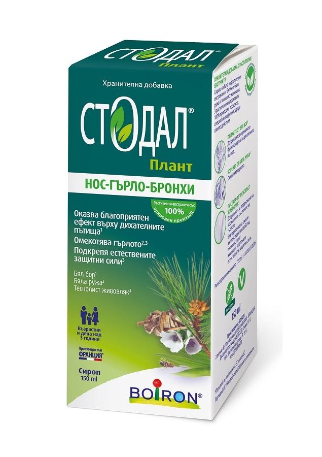 Стодал Плант сироп за нос, гърло и бронхи с вкус на лимон х150 мл Boiron