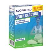 Селен 50мкг х30 капсули Abopharma