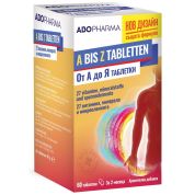Витамини и Минерали от А до Я x60 таблетки Abopharma
