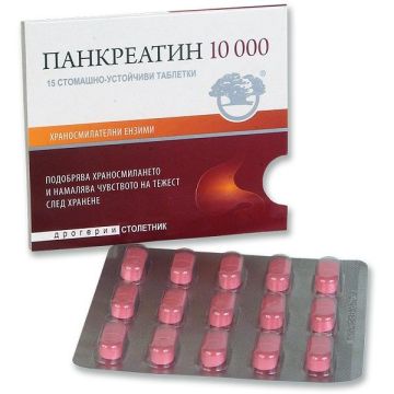Панкреатин 10 000 х15 таблетки Дрогерии столетник