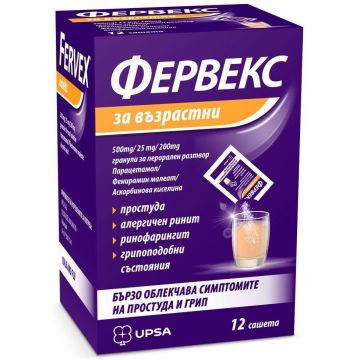 Фервекс за възрастни х12 сашета UPSA