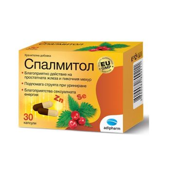 Спалмитол при смущения в уринирането х30 капсули Adipharm
