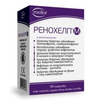 Ренохелп М при Уринарни и Бъбречни проблеми 600мг x90 таблетки