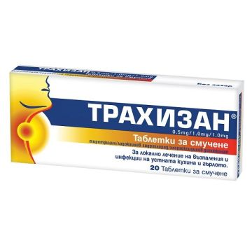 Трахизан х20 таблетки за смучене