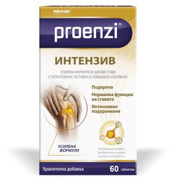 Проензи Интензив За здрави стави x60 таблетки Walmark