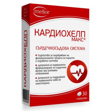 Кардиохелп Макс 600 мг х30 таблетки Melior