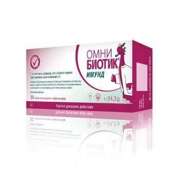 Omni Biotic Имунд x30 таблетки за смучене