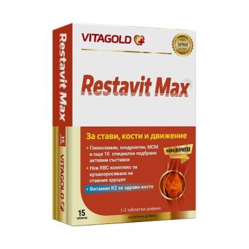 Реставит Макс за стави, кости и движение х15 капсули Vitagold
