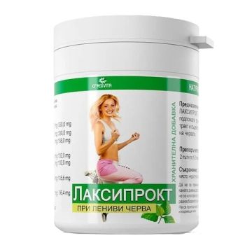 Лаксипрокт при лениви черва х60 таблетки Vita Herb