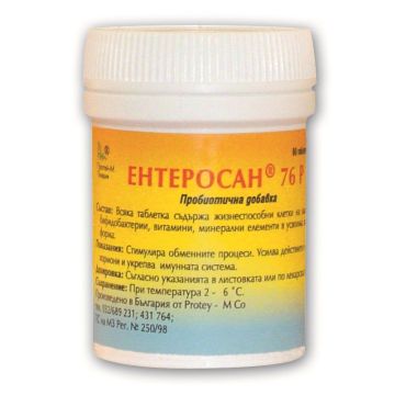 Ентеросан 76 360 мг х60 таблетки