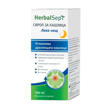 Herbalsept Лека нощ Сироп за кашлица х100 мл Dr. Theiss