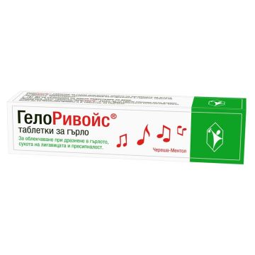 ГелоРивойс Таблетки за гърло х20 бр