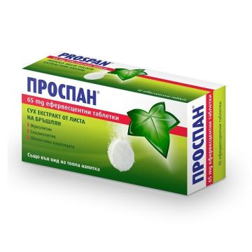 Проспан при кашлица 65мг х10 ефервесцентни таблетки