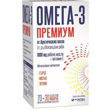 Oмега-3 Премиум 1000мг х70 +30 меки желатинови капсули Fortex
