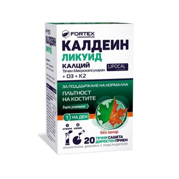 Калдеин Ликуид за нормална плътност на костите х20 течни сашета Fortex