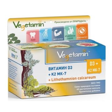 Витамин D3 и K2 МК-7 с червени водорасли х60 капсули Vegetamin