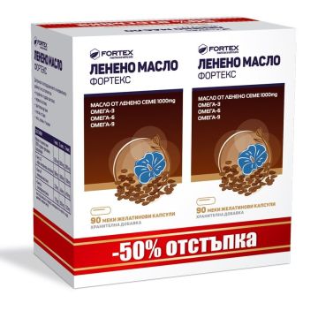 Промо пакет Ленено масло 1000мг х90+90 капсули Fortex