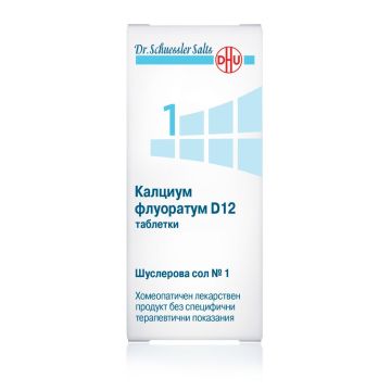 Шуслерова сол No.1 Калциум Флуоратум D12 против стареене на кожата x200 таблетки
