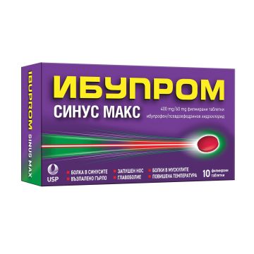 Ибупром Синус Макс при главоболие, запушен нос и болка в синусите х10 таблетки USP