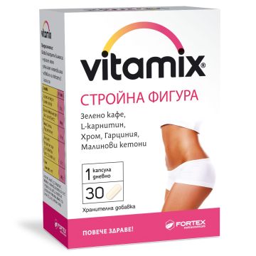 Витамикс за стройна фигура х30 капсули Fortex
