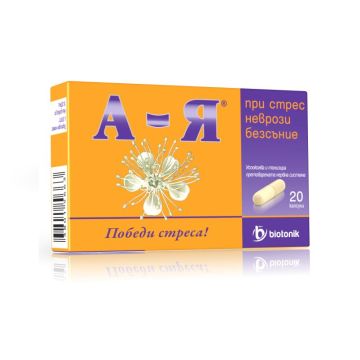 А-Я При стрес и неврози х20 капсули BioTonik