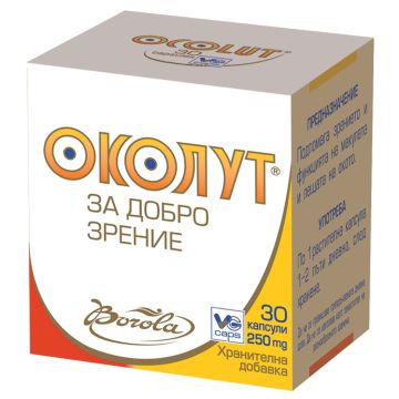Околут х30 капсули Borola