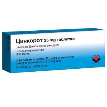 Цинкорот Цинк 25 mg х50 таблетки Worwag Pharma