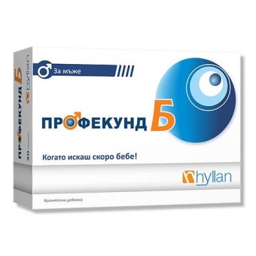 ПроФекунд Б за мъже За стимулация на плодовитостта х30 капсули Hyllan Pharma