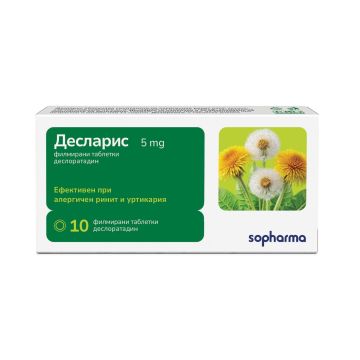 Десларис 5мг х10 филм таблетки Sopharma
