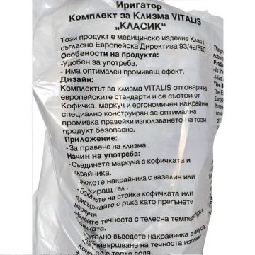 Vitalis Иригатор класик Комплект за клизма х1 литър