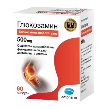 Глюкозамин 500 мг х60 капсули Adipharm