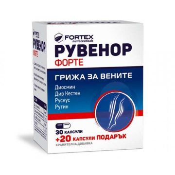 Рувенор Форте х30 капсули + 20 подарък Fortex