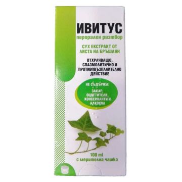 Ивитус сироп х100 мл H2 Pharma