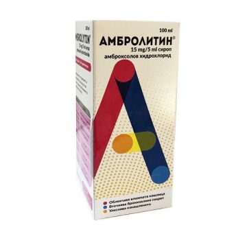 Амбролитин сироп 15 мг/5 мл против влажна кашлица х100 мл Sopharma