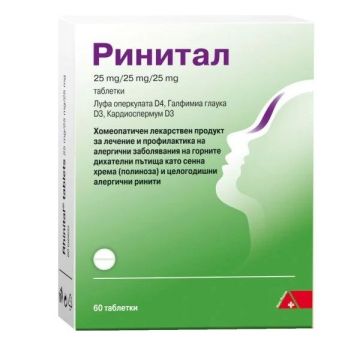 Ринитал при сенна хрема и алергични ринити 25 мг x60 таблетки