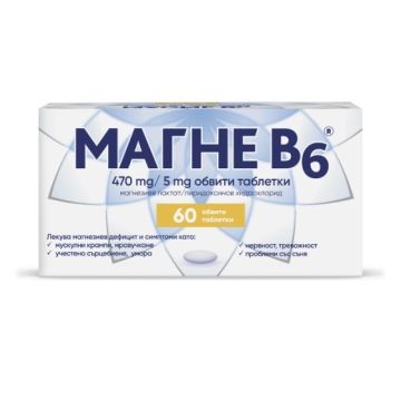 Магне В6 Магнезий и витамин В6 х60 таблетки Sanofi