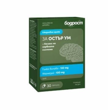 Бодрост за остър ум и баланс на нервната система х30 капсули Sopharma