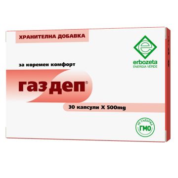 Газдеп 500мг х30 капсули