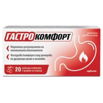 Гастро Комфорт при киселини, с аромат на череша x20 дъвчащи таблетки Sopharma