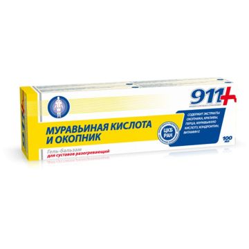 911 Мравчена киселина и Окопник Масажен гел-балсам за тяло при болки в мускулите и ставите х100 мл
