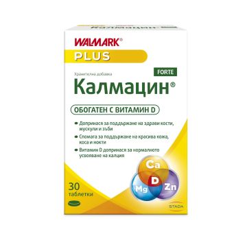 Калмацин Форте за коса, кожа, нокти и кости х30 таблетки Walmark