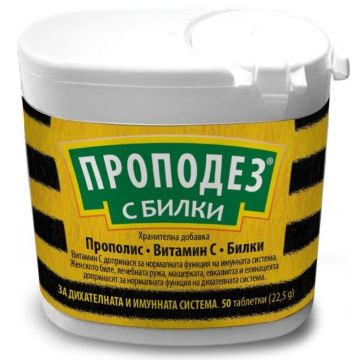 Проподез с билки х50 таблетки Valentis