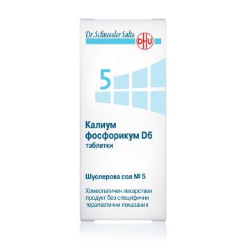Шуслерова сол No.5 Калиум Фосфорикум D6 при умствено, емоционално и психическо изтощение x80 таблетки