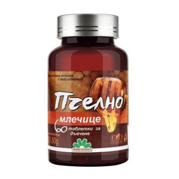 Пчелно млечице Таблетки за дъвчене х60 броя Herbs Extract